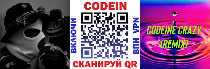 где купить   Сясьстрой  mega сайт  Кодеиновый сироп Lean напиток Lean (лин) 