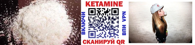 КЕТАМИН VHQ Сясьстрой
