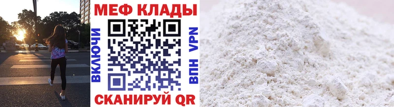 Мефедрон кристаллы  KRAKEN вход  Сясьстрой 